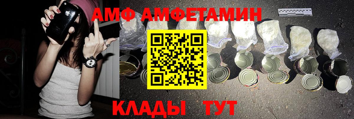 Amphetamine  Вход с VPN  Буйнакск  Amphetamine 98% 