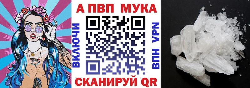 Альфа ПВП Crystall Буйнакск