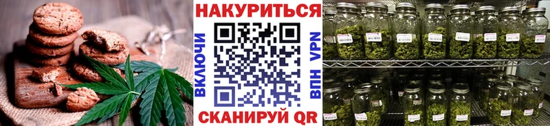 Печенье с ТГК конопля  Буйнакск 