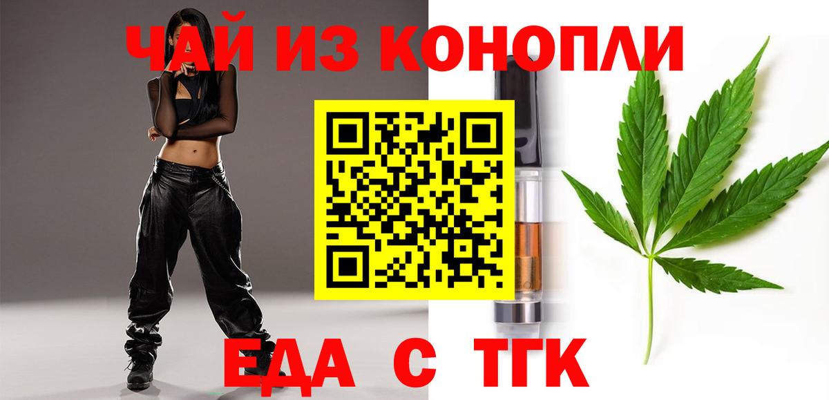 Cannafood марихуана  Вход с VPN  Буйнакск 