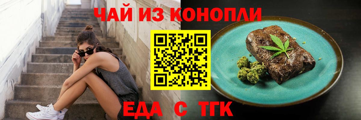 Canna-Cookies марихуана Буйнакск