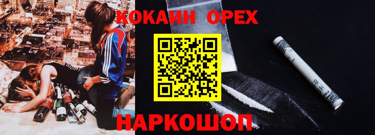 КОКАИН  Cocaine Columbia  продажа наркотиков  Вход с VPN  Буйнакск  Cocaine Fish Scale 