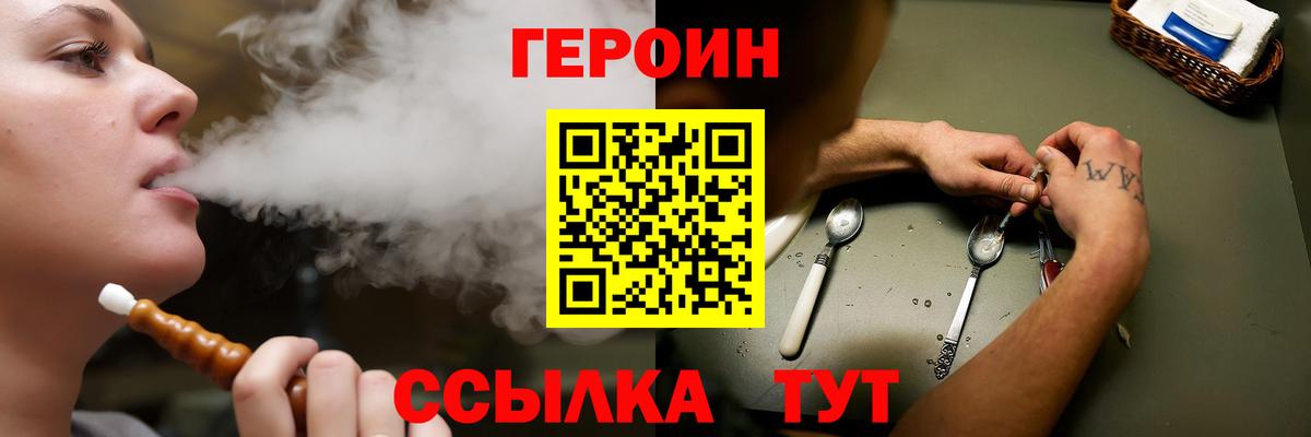 Героин герыч  Вход с VPN  Буйнакск 
