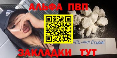 ALPHA-PVP Каменск-Шахтинский