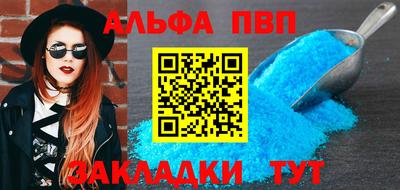ALPHA-PVP Каменск-Шахтинский