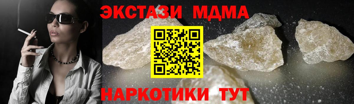 MDMA crystal  Вход с VPN  Буйнакск  МДМА  МДМА кристаллы 