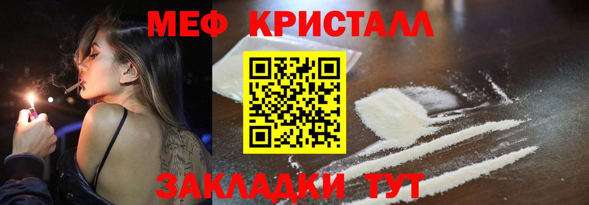 МЕФ мяу мяу  Вход с VPN  Буйнакск 
