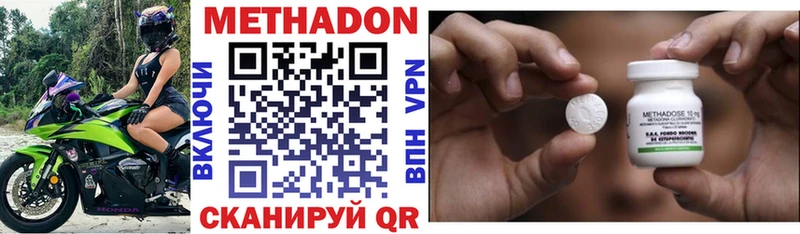Метадон methadone  Буйнакск 