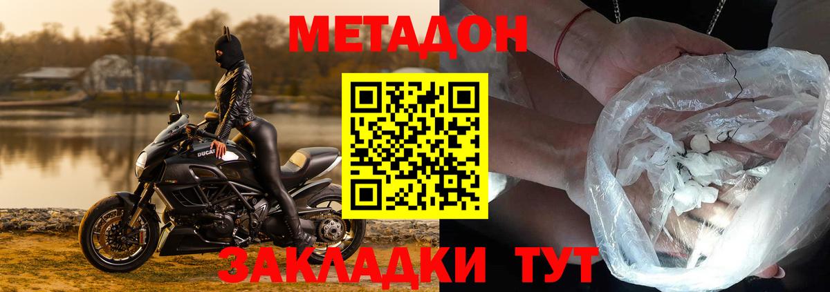 МЕТАДОН белоснежный Буйнакск