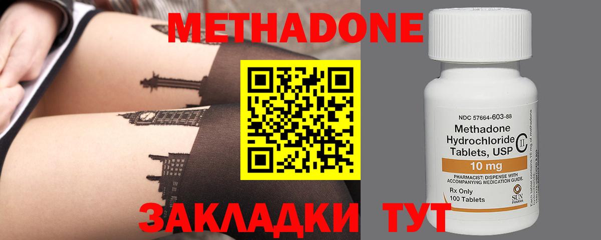Метадон VHQ  МЕТАДОН белоснежный  Буйнакск  omg онион  Вход с VPN 