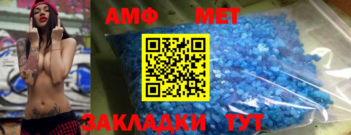 Буйнакск  Первитин пудра  Вход с VPN  Метамфетамин  Первитин пудра 