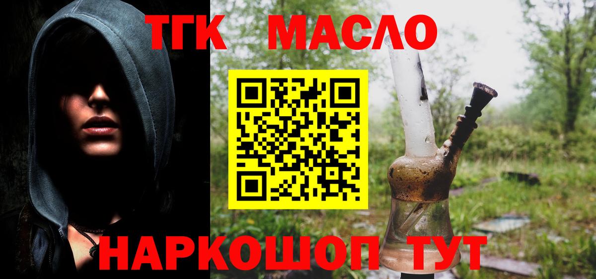 Дистиллят ТГК концентрат Буйнакск