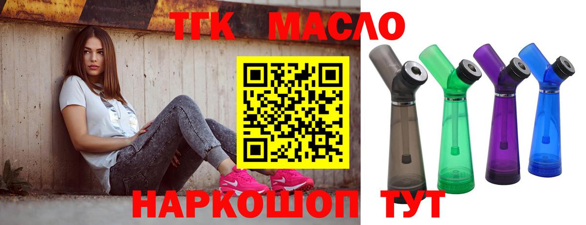 купить наркоту  OMG ссылки  Вход с VPN  ТГК жижа  Буйнакск  ТГК гашишное масло 