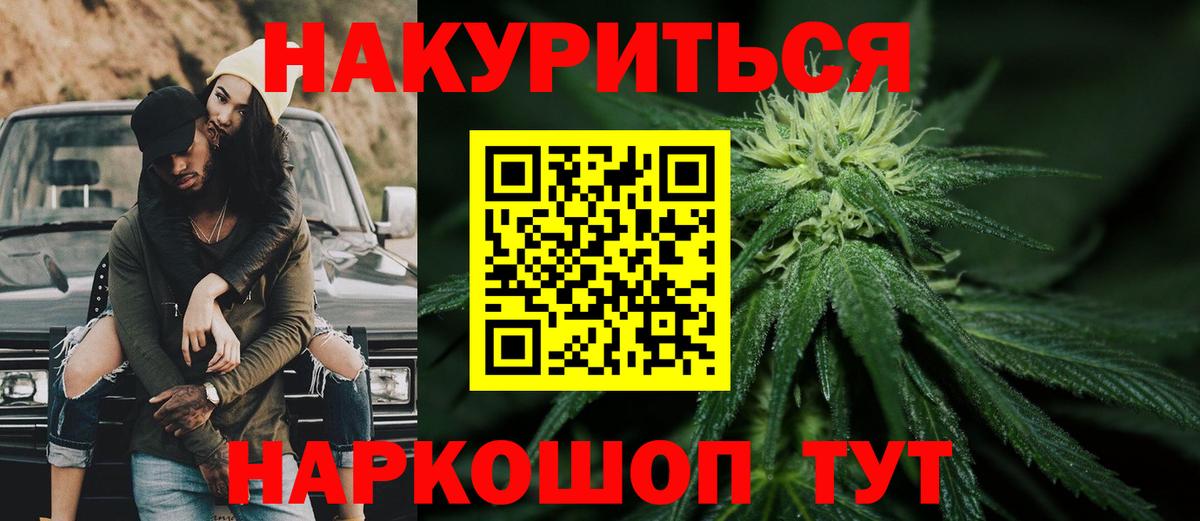 Конопля Bruce Banner  МАРИХУАНА SATIVA & INDICA  Вход с VPN  Бошки марихуана AK-47  Буйнакск 